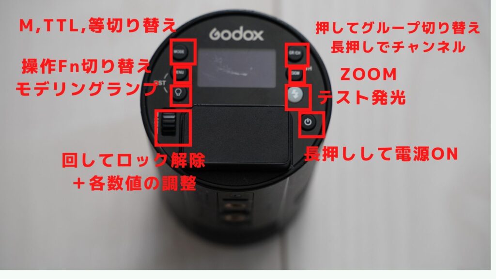 AD100の操作説明