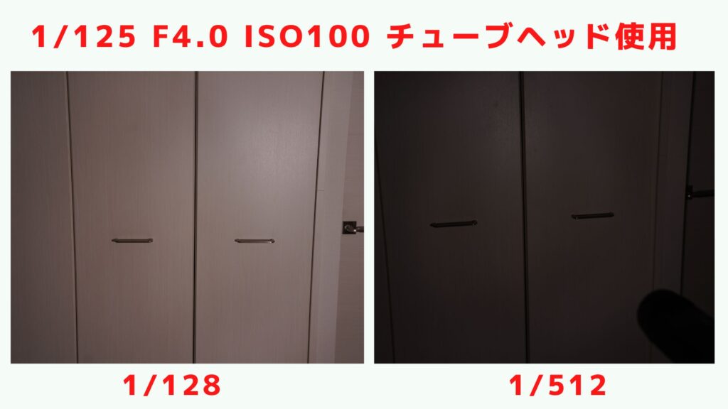 AD200proⅡで設定可能な1/512の光量とは